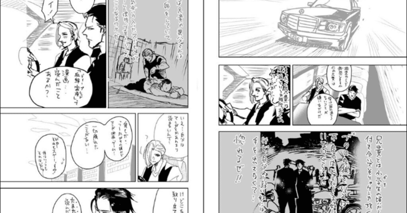達成目標 行動目標 熊田 龍泉 漫画家連載中 Note
