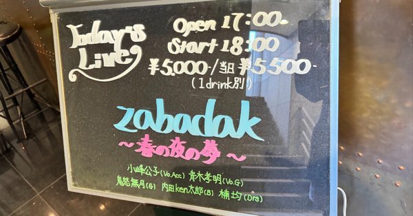 【廃盤 希少 帯付】吉良知彦 ZABADAK　AFTER THE MATTER Yahoo!オークション - 即決 CD【桜/ZABADAK 】上野洋子 吉良知彦