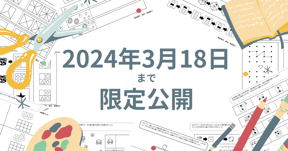 今だけ！無料公開：位置の移動、マジックボックス、鏡問題