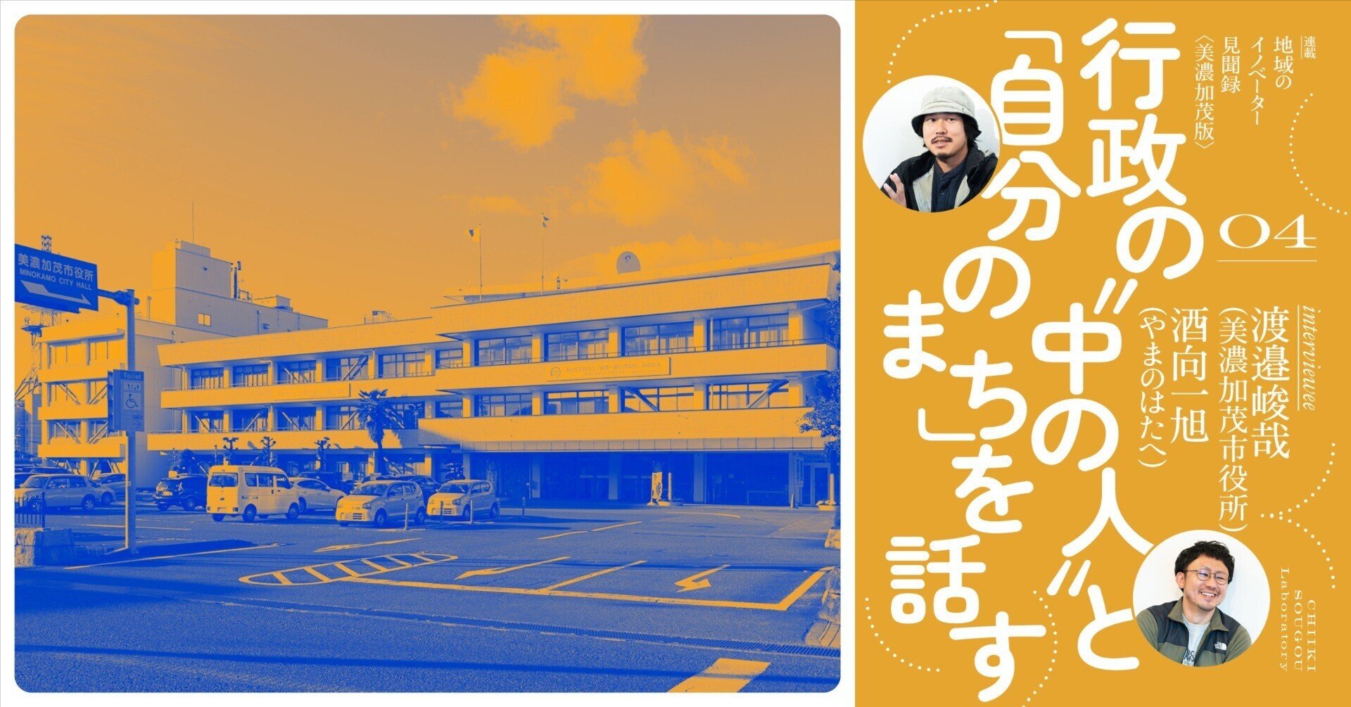 森（ソフト）と平野（ハード）に分化定住する時代 もっと別の