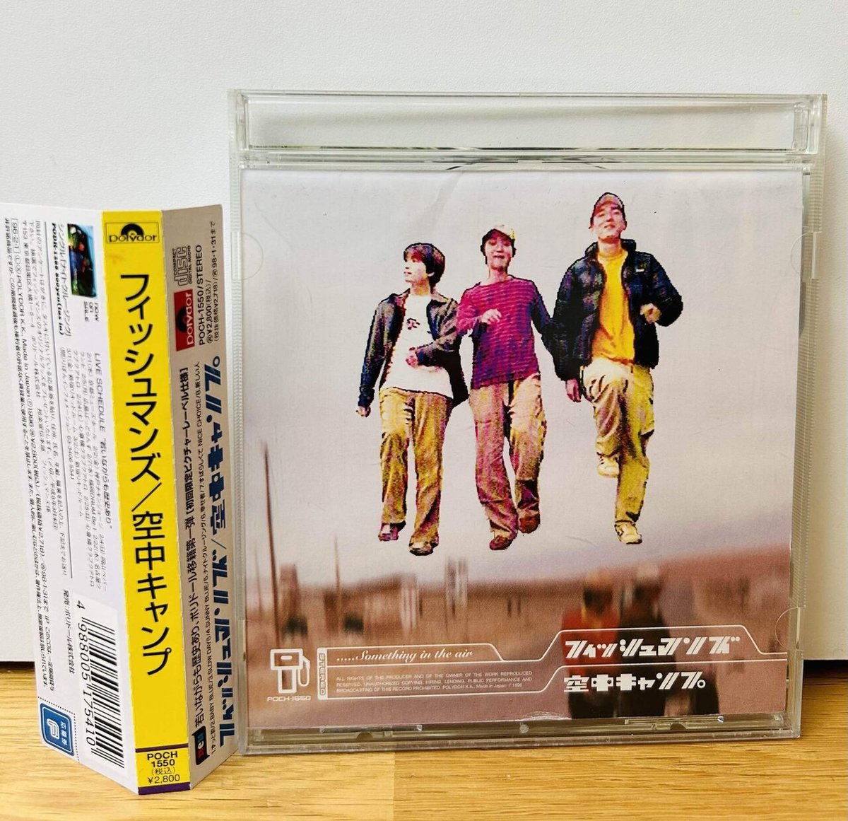 フィジカルで聴く 90年代の邦楽 ⑥（バンド編 96年～97年）｜CD dig ニキ
