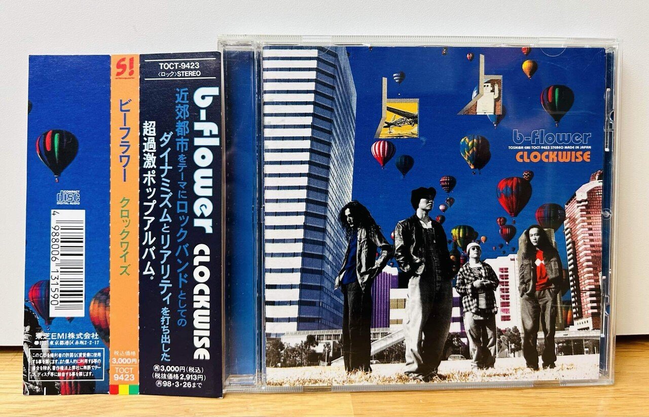 フィジカルで聴く 90年代の邦楽 ⑥（バンド編 96年～97年）｜dig ニキ
