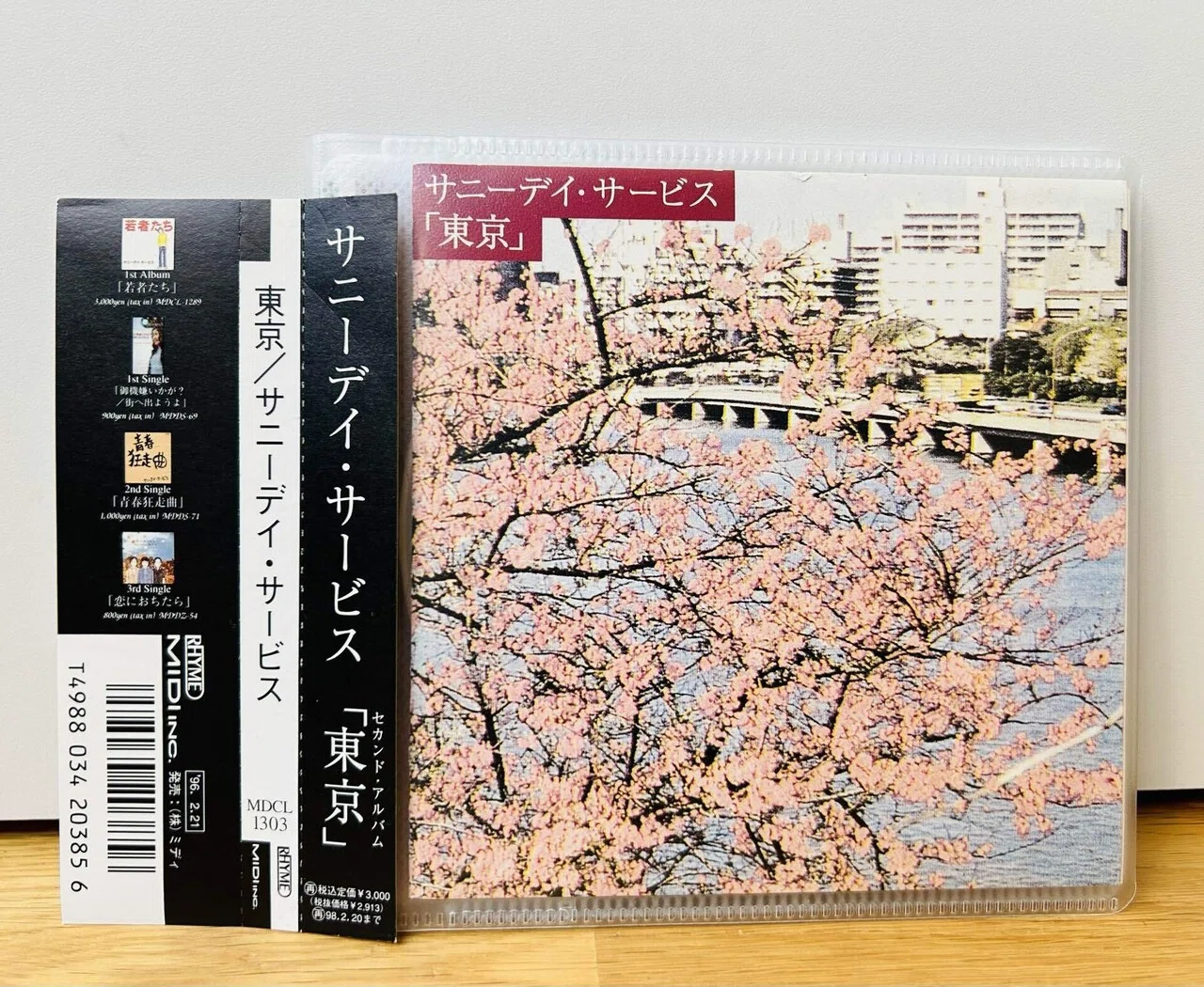 フィジカルで聴く 90年代の邦楽 ⑥（バンド編 96年～97年）｜dig ニキ