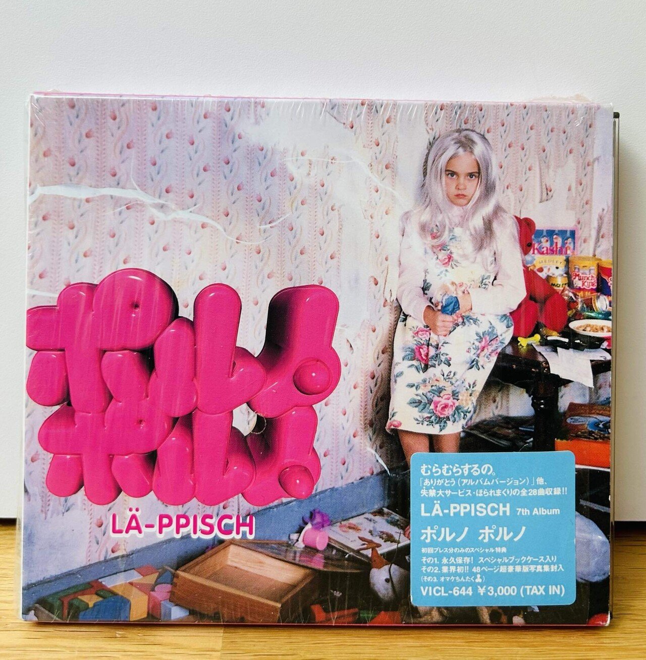 サニーデイサービス　LOVEALBUM レコード サニーデイ・サービス – Love Album – CD (Digipak, Album, Stereo