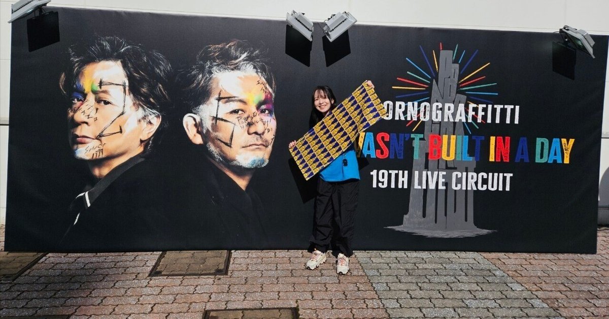 ポルノグラフィティ ライブツアー 銀テープ8本セット