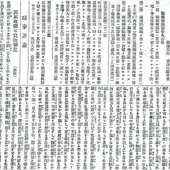 元会津藩士の書翰を翻刻出版｜山本竜也