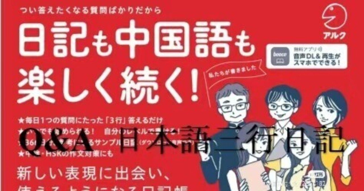 日本語3行日記（2024.2023.12.12-2024.01.01）｜Daisy yin