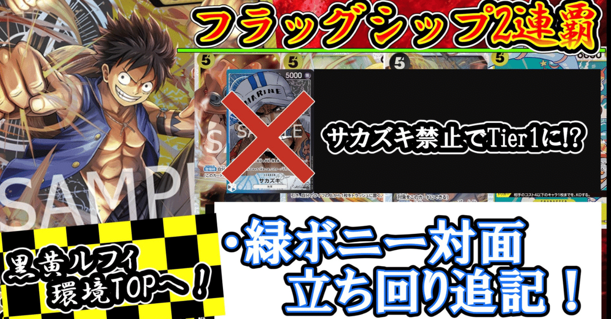 リスト調整・フラシ優勝】ワンピース カードゲーム黒黄ルフィ