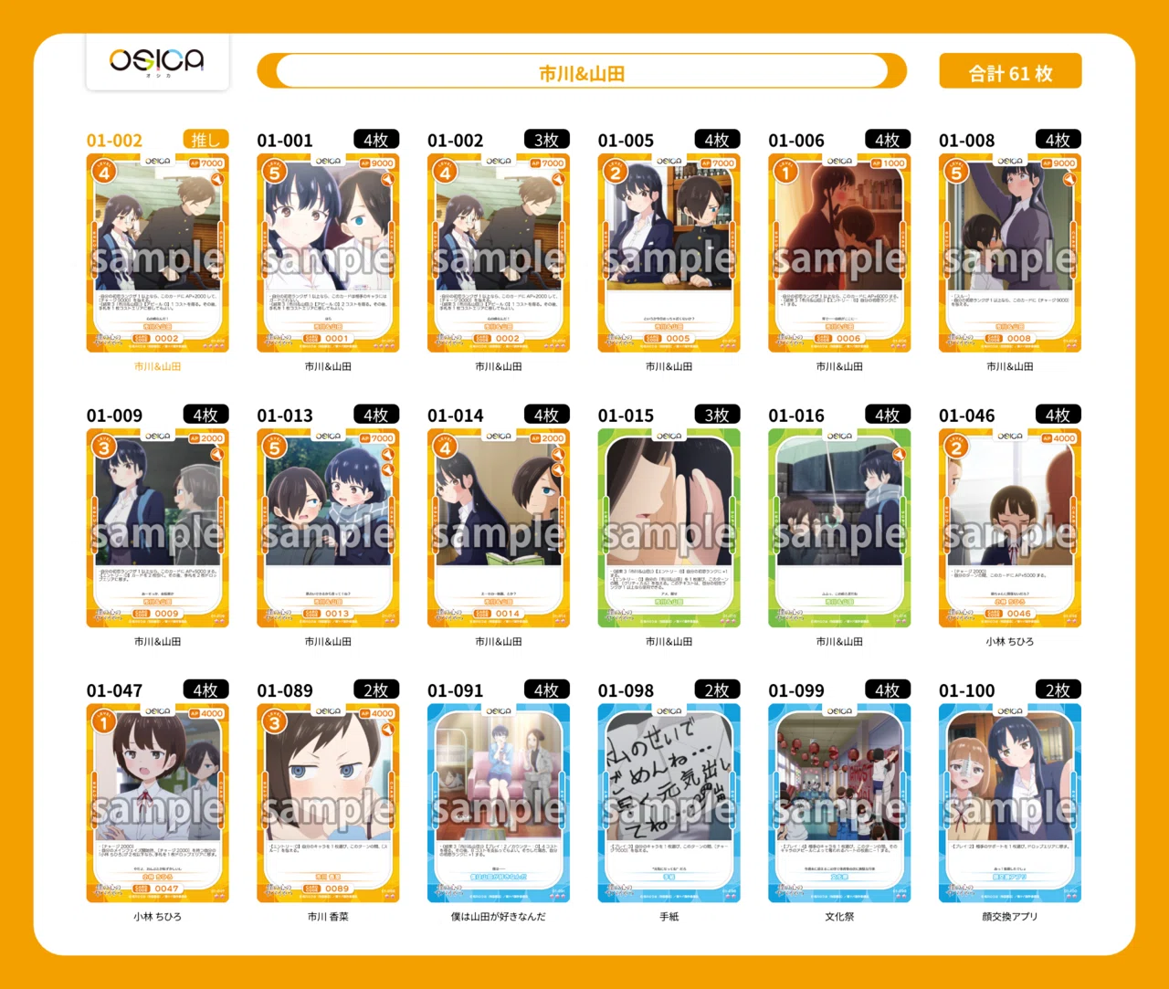 osica】僕の心のヤバイやつ デッキ紹介【小林を救いたい】｜煮干しザムライ