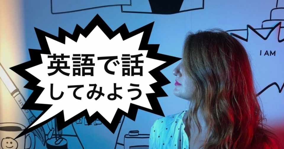 日本にいる外国の方に話しかけてみよう バー バンケットで使える