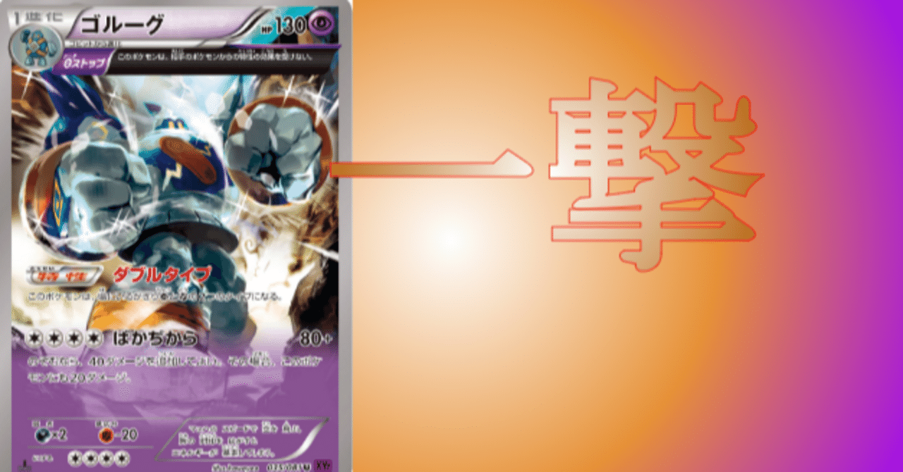 なかよしポフィンで草炎水雷超闘悪鋼を揃えて一撃で倒せるらしい｜グレイ