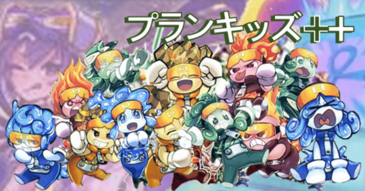 遊戯王 プランキッズデッキ プランキッズ・ロケット プラン