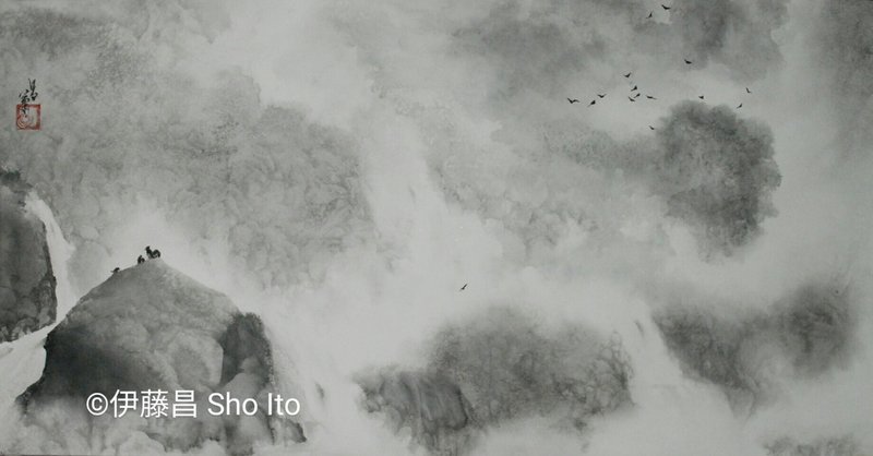 霧春の水墨画 （水墨画を楽しもう）