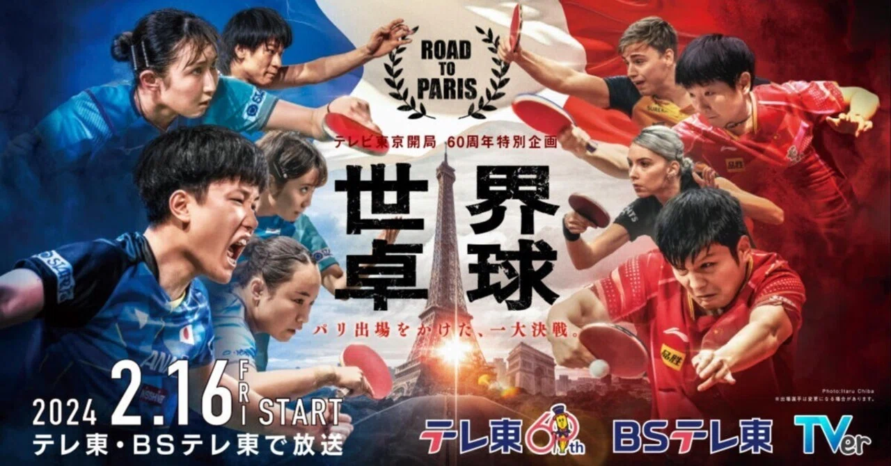 試合中に卓球選手が発する「チョレイ」や「サー」などの“掛け声”の意味とその効果🏓｜かズ