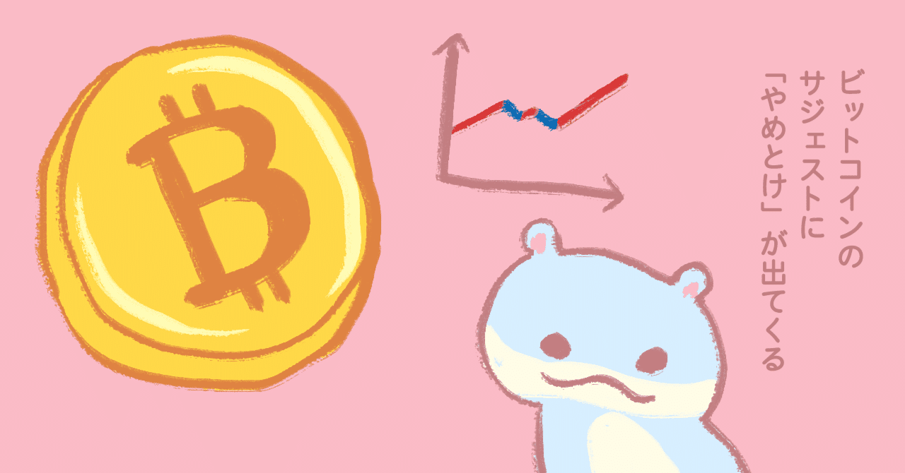 クリエイターの仮想通貨と株式投資｜Ms LUTRA🌈🐹かわうそ