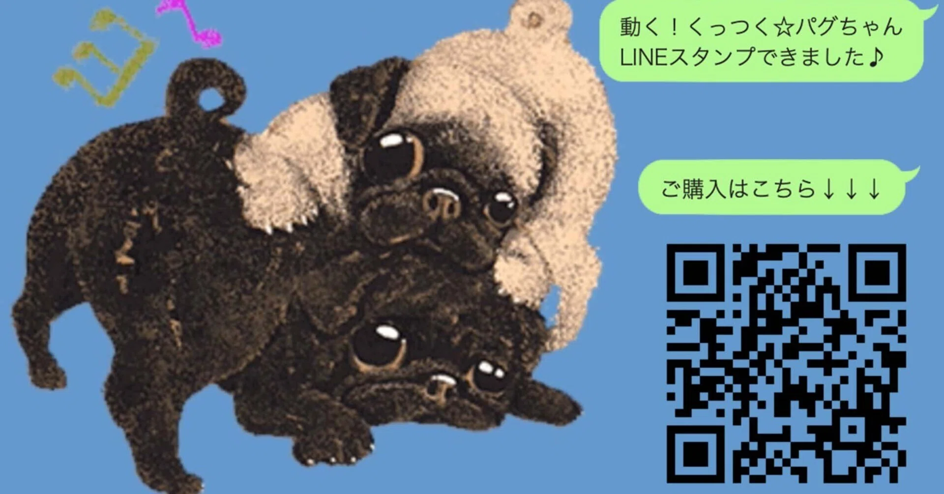 パグ好き必見♪】アニメーションLINEスタンプをリリースしたよ