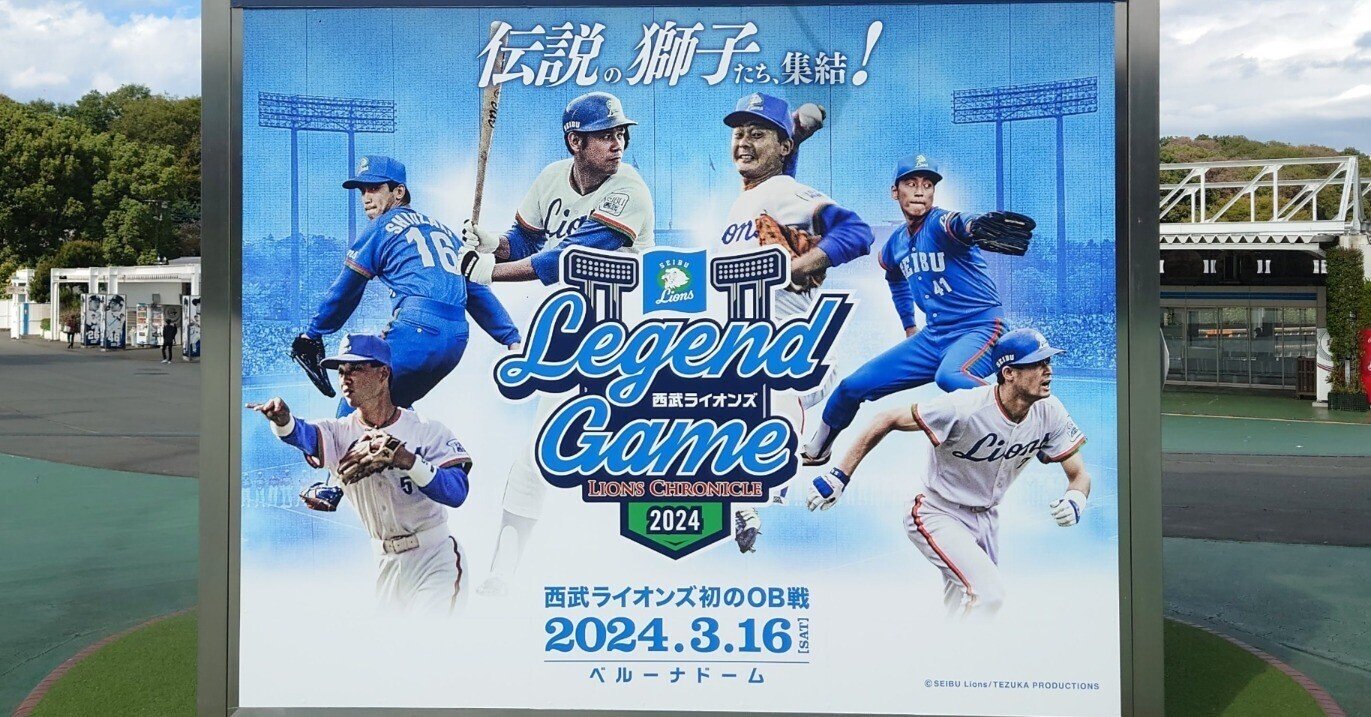 埼玉西武ライオンズ 読売ジャイアンツ 日本シリーズ 公式球 試合球 2008年 2008年日本シリーズ NPB公認球 読売ジャイアンツx西武