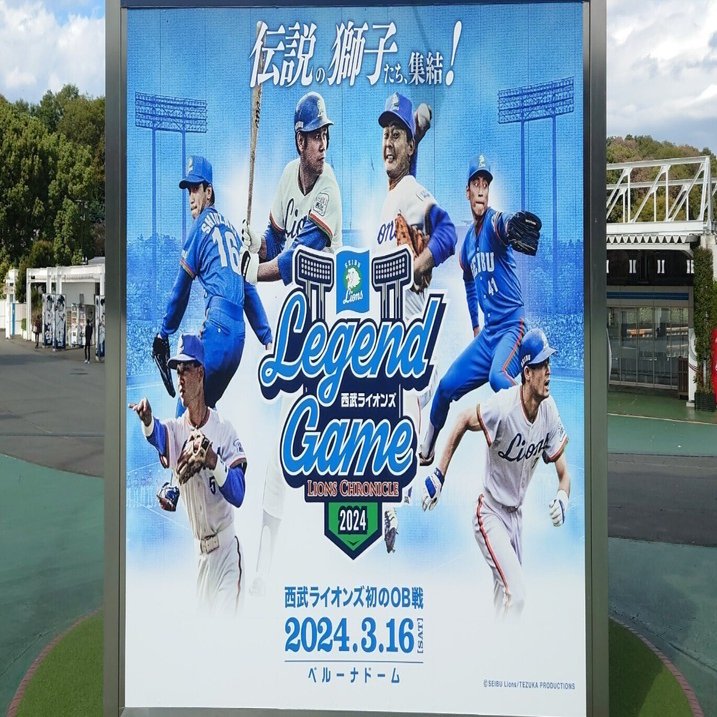 NPB 日本シリーズ公式試合球 2004 西武ライオンズ 中日ドラゴンズ NPB 日本シリーズ公式試合球 2004 中日ドラゴンズ 西武