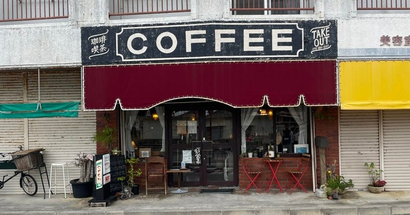 【沖縄旅】沖縄で今行きたいカフェ＆ベーカリー