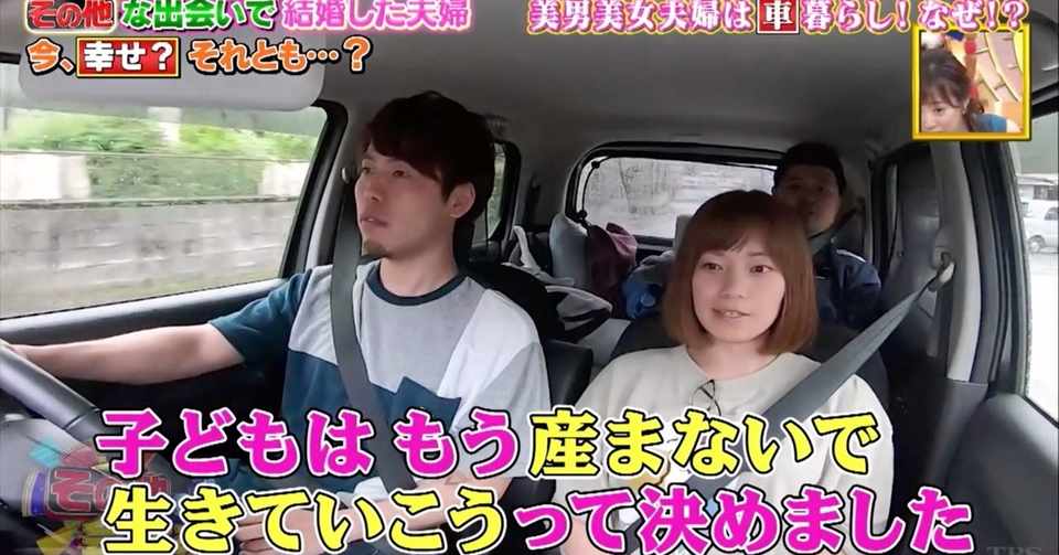子供がいない夫婦は可哀想なのか 菅原 恵利 えりキャン Note