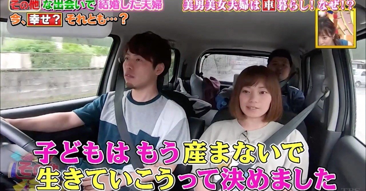 子供がいない夫婦は可哀想なのか すがわら えり Note