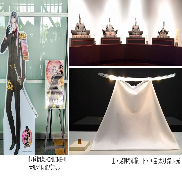 刀剣乱舞コラボが話題！ 「室町将軍」展の魅力｜アコースティガイド 