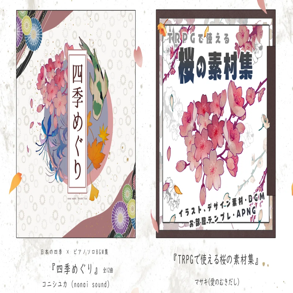Released Piano Solo BGM Collection 'Shiki Meguri' (Four Seasons