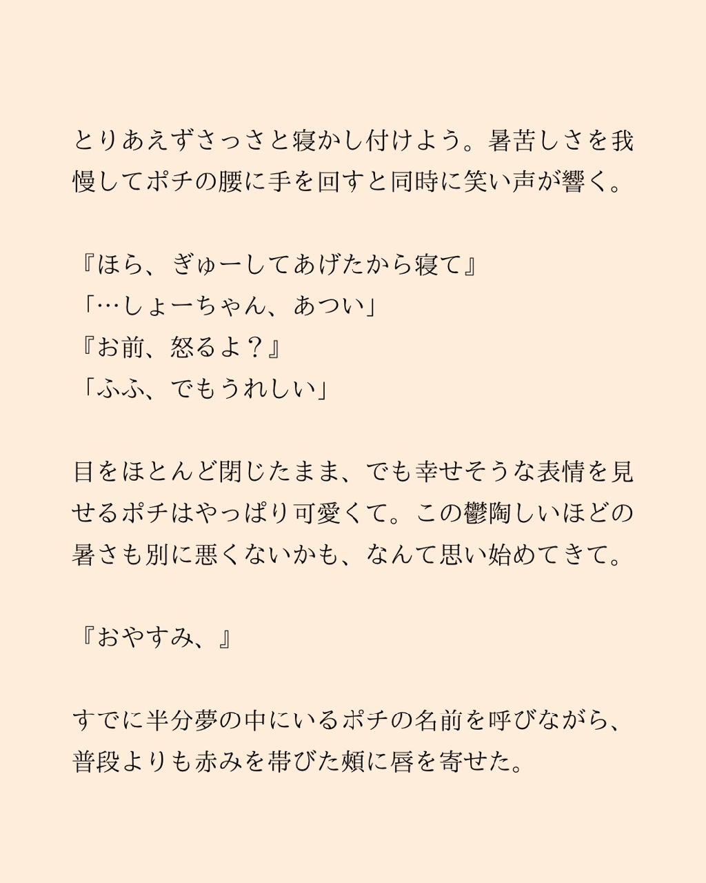 So 15 あつさよりも S W 27 Note