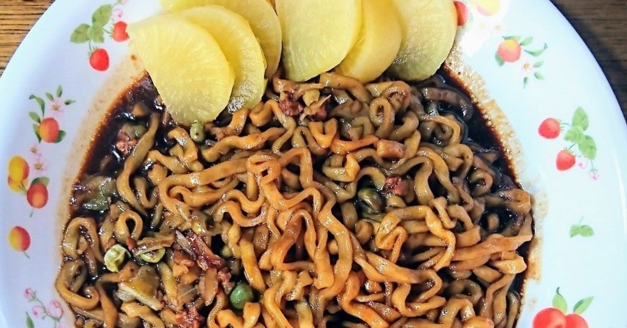 農心 チャーワン 食ってみた 木村全開 Note 農心 チャーワン 食ってみた 木村全開 Note