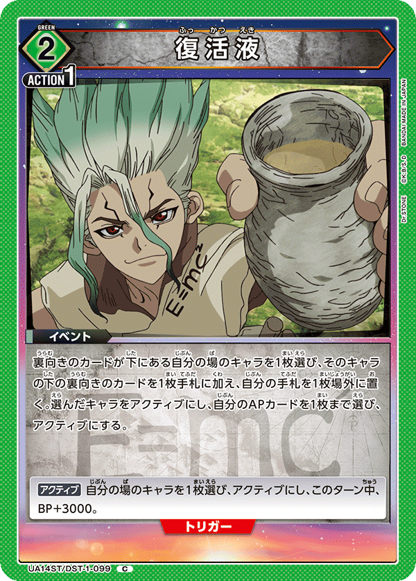 ユニオンアリーナ】Dr.STONEの当たりカードとデッキまとめ
