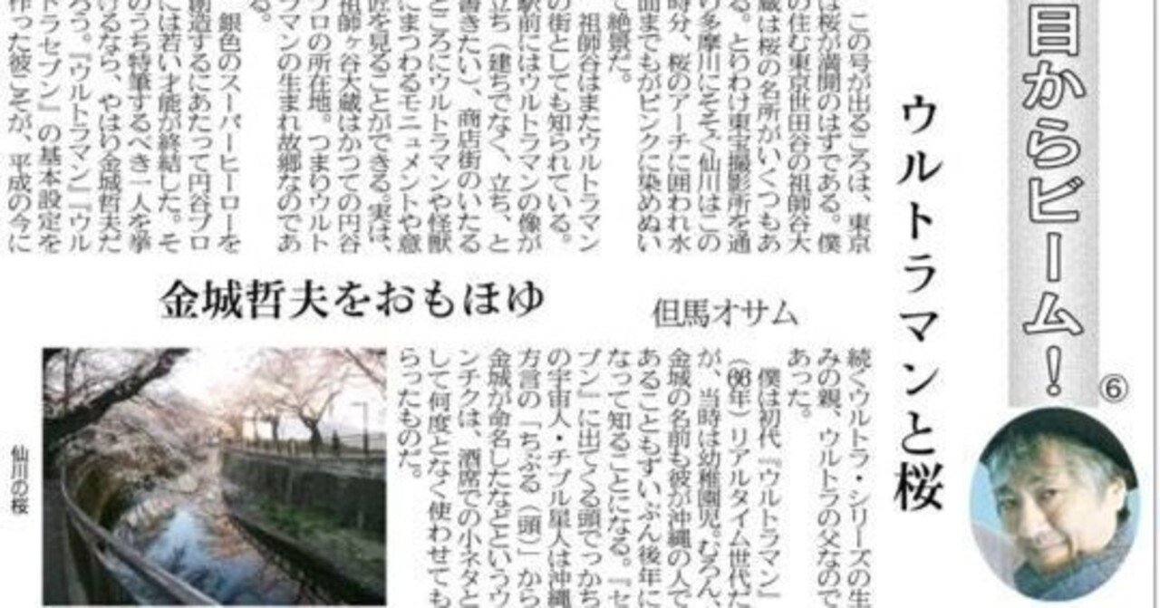 金城哲夫 ウルトラマン島唄 金城哲夫 ウルトラマン島唄 上原正三 著 【沖縄・琉球・歴史