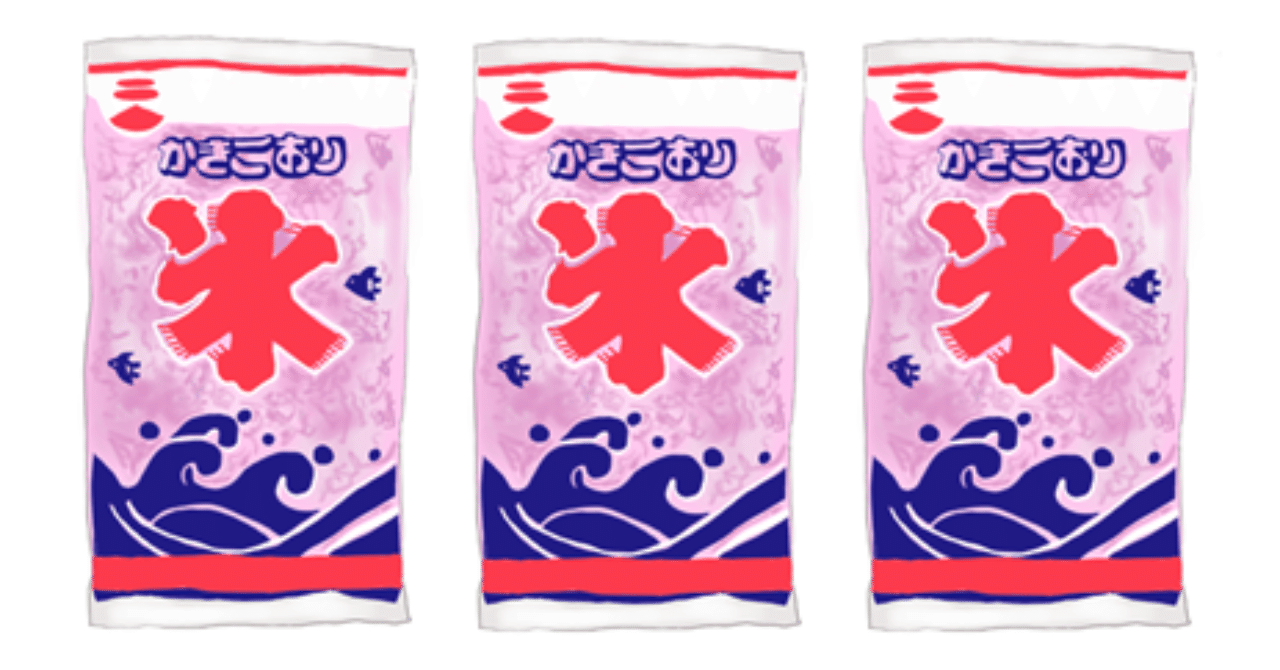 愛される袋入りかき氷 トロッコ Note