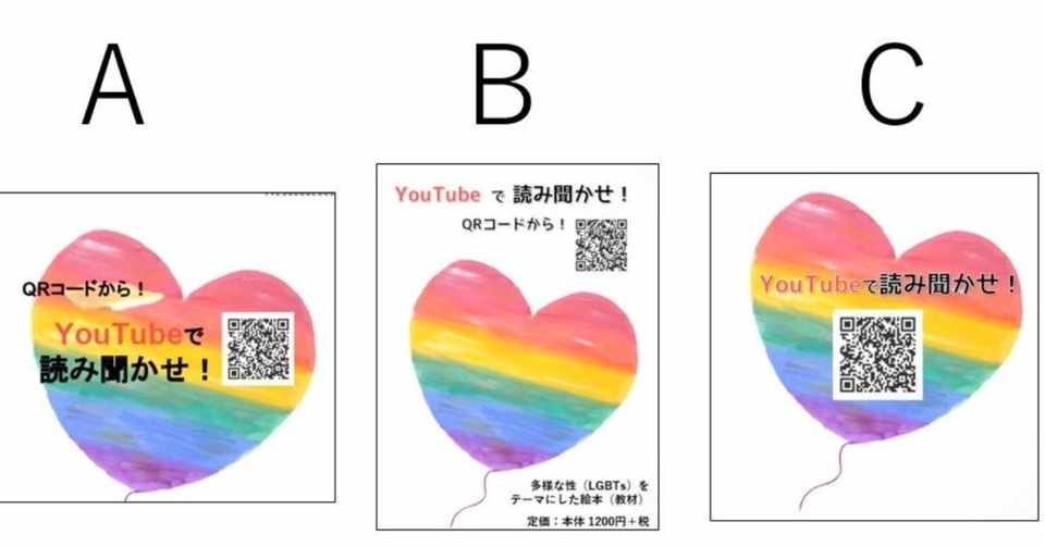 報告 裏表紙決まった はるき Lgbts 絵本の作者 Note