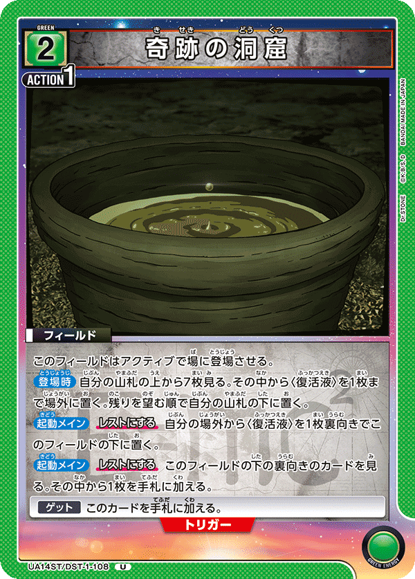 ユニアリ】デッキ紹介No.9 緑ドクスト(復活液)｜ノッティー