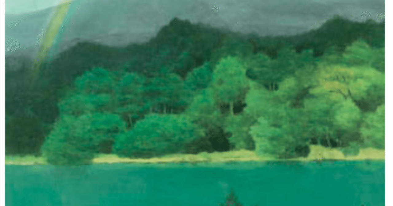 水墨画 風景画 美術品 日本画 湖畔