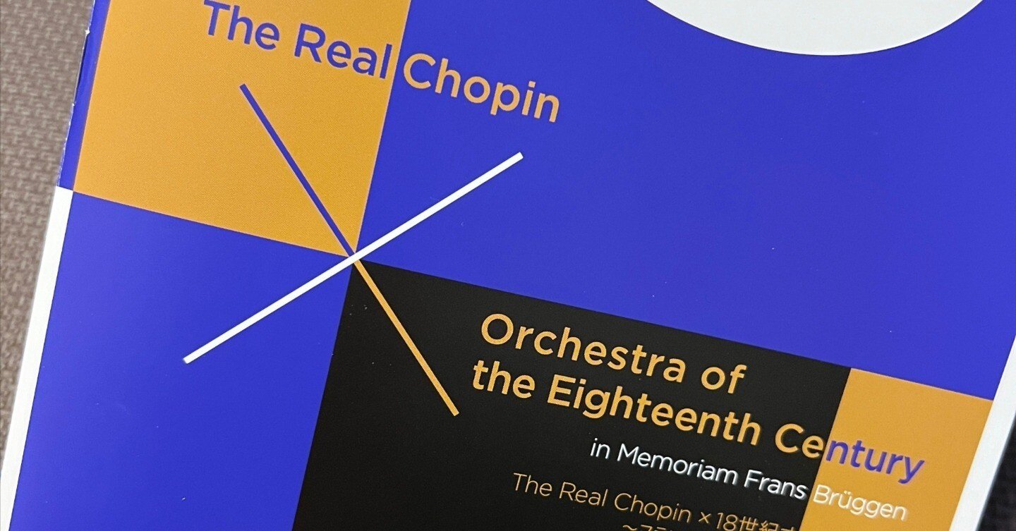 The Real Chopin〜プレイエルと18世紀オーケストラで聴く若き日の