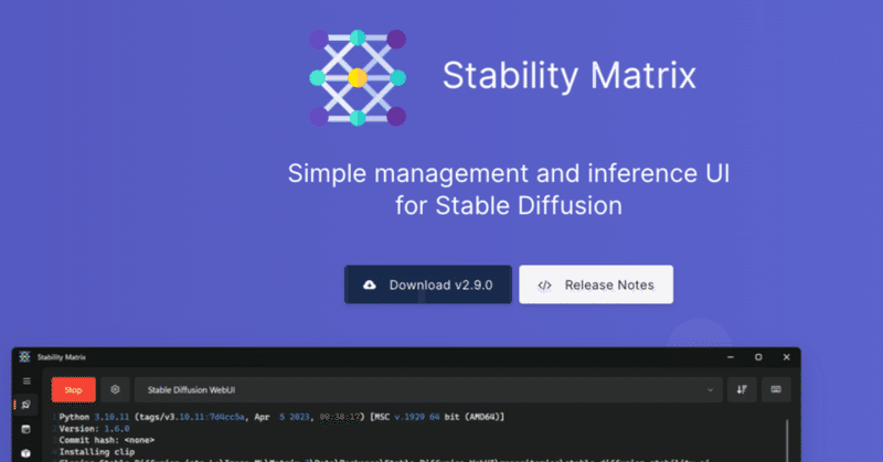 Stability Matrix #StabilityMatrix #みんなでつくるAI用語集