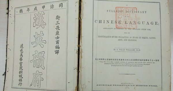 書物の転形期：和本から洋装本へ｜木戸雄一｜note