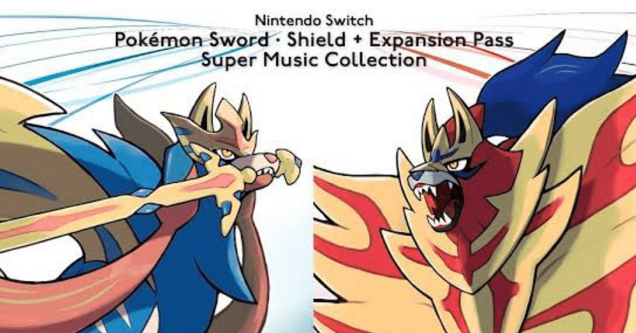 ポケモン剣盾のサントラを聴く｜Gan-fu