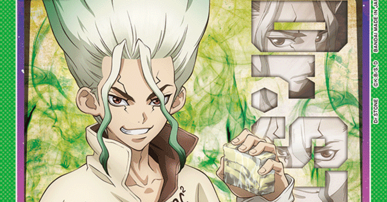 【Dr.STONE】ユニアリ　緑まとめ ユニアリ】デッキ紹介No.9 緑ドクスト(復活液)｜ノッティー