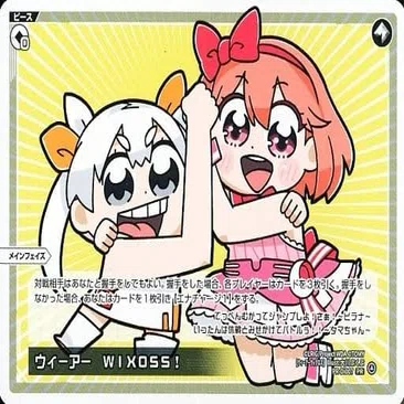 ウィーアー】私、夢限少女杯に遊びにいきます【WIXOSS】｜モルモス