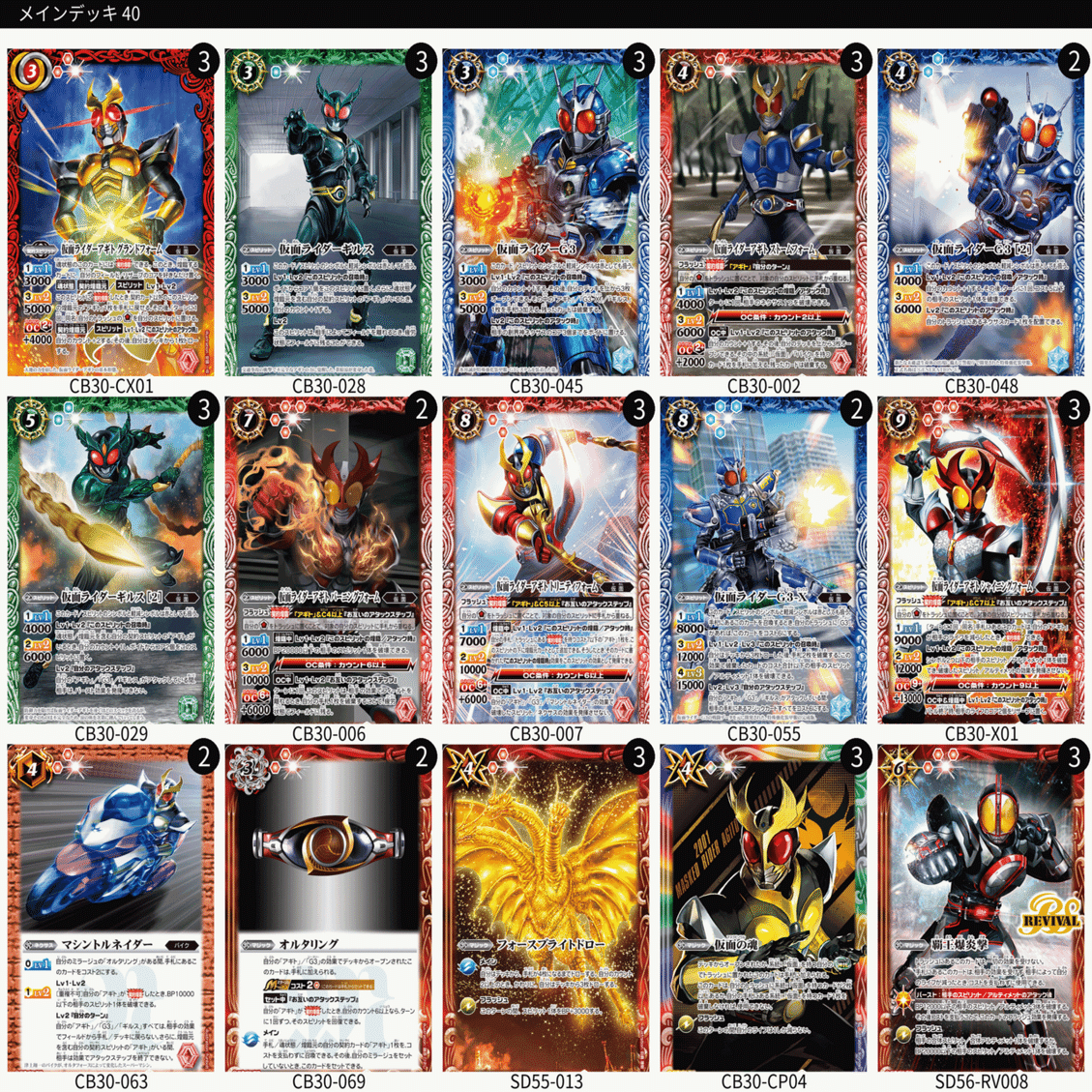 戦士の覚醒｜Ma