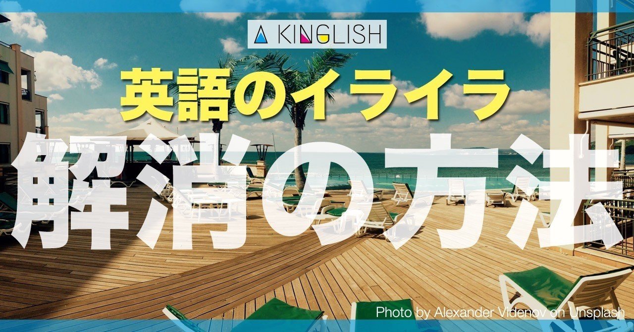 せわしない 英語