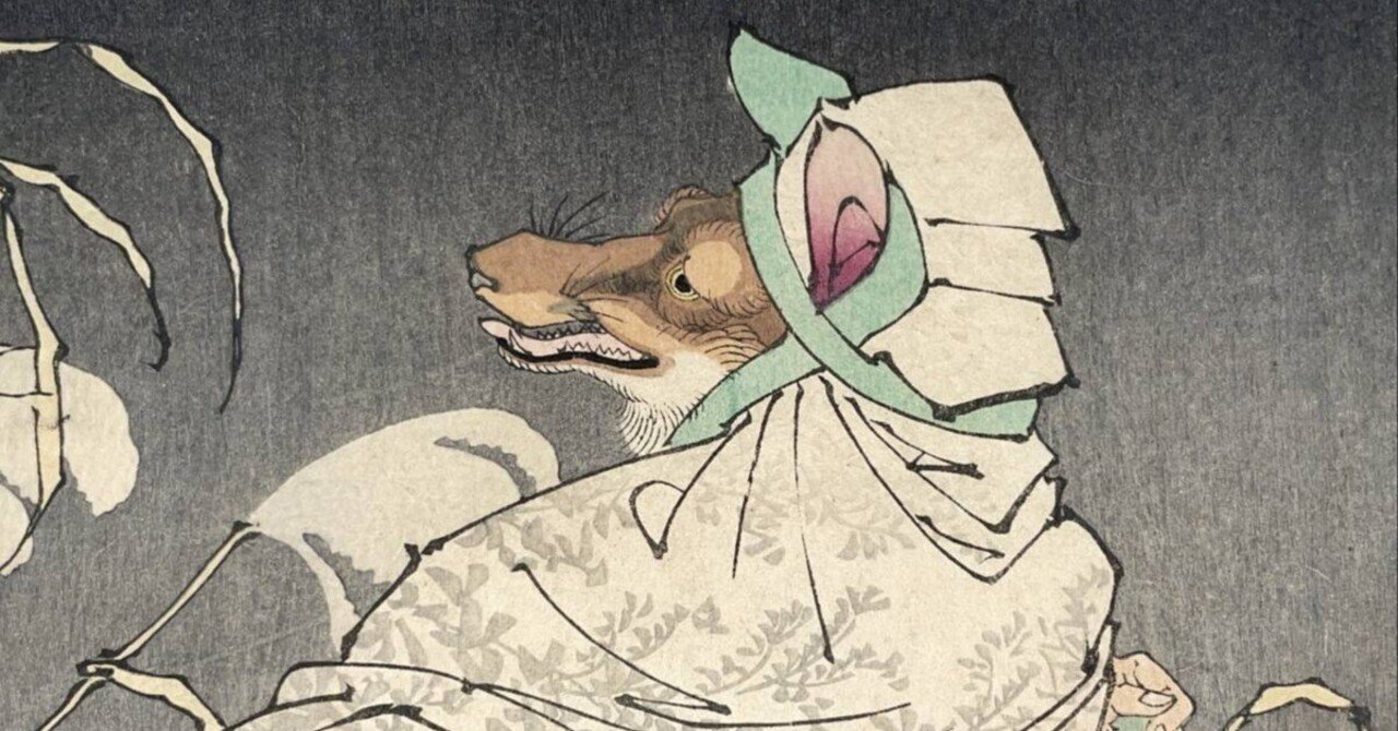 狐のはなし｜ミルメコレオ