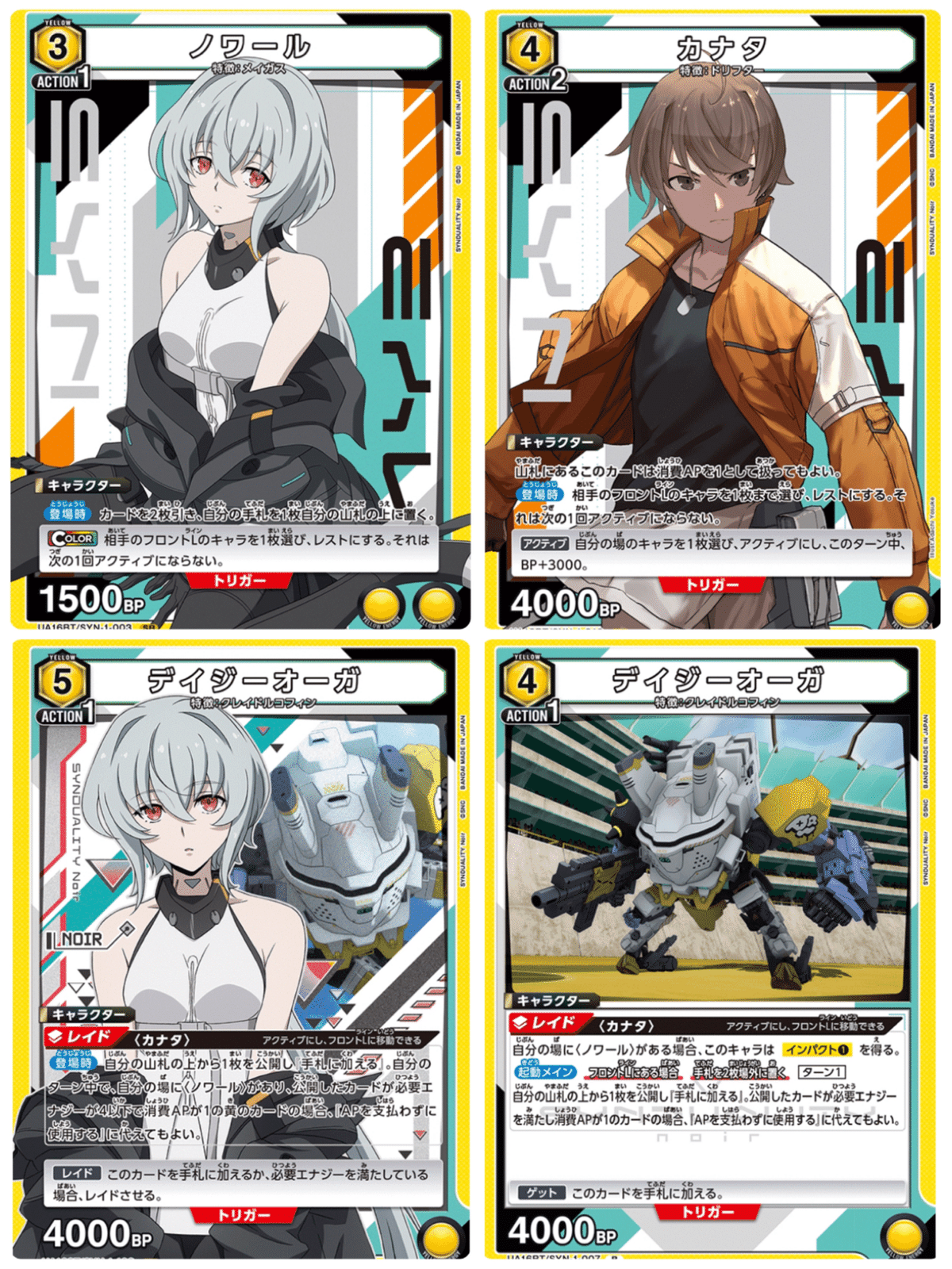 ユニアリ】ノワールが高い?じゃあエリーで殴ろう!SYNDUALITY ユニアリ】ノワールが高い?じゃあエリーで殴ろう!SYNDUALITY