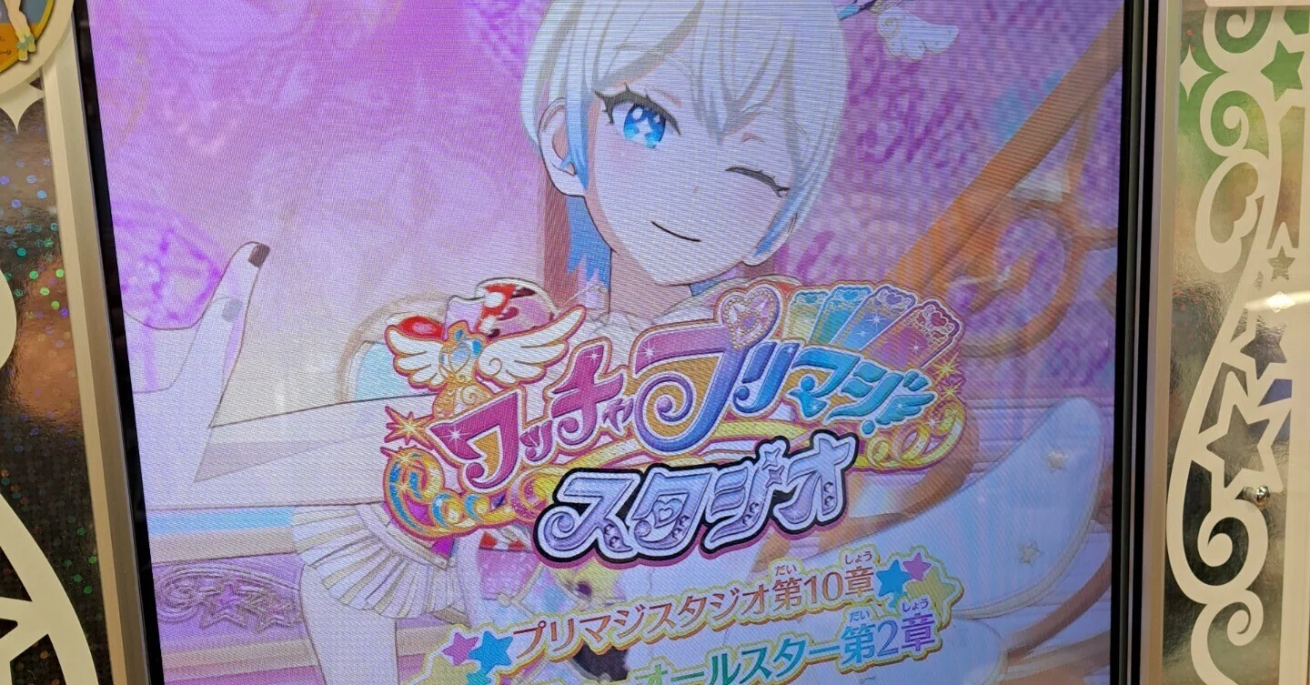 プリマジの思い出を語るだけ【うちの活動振り返り】｜ボンド / Luna 