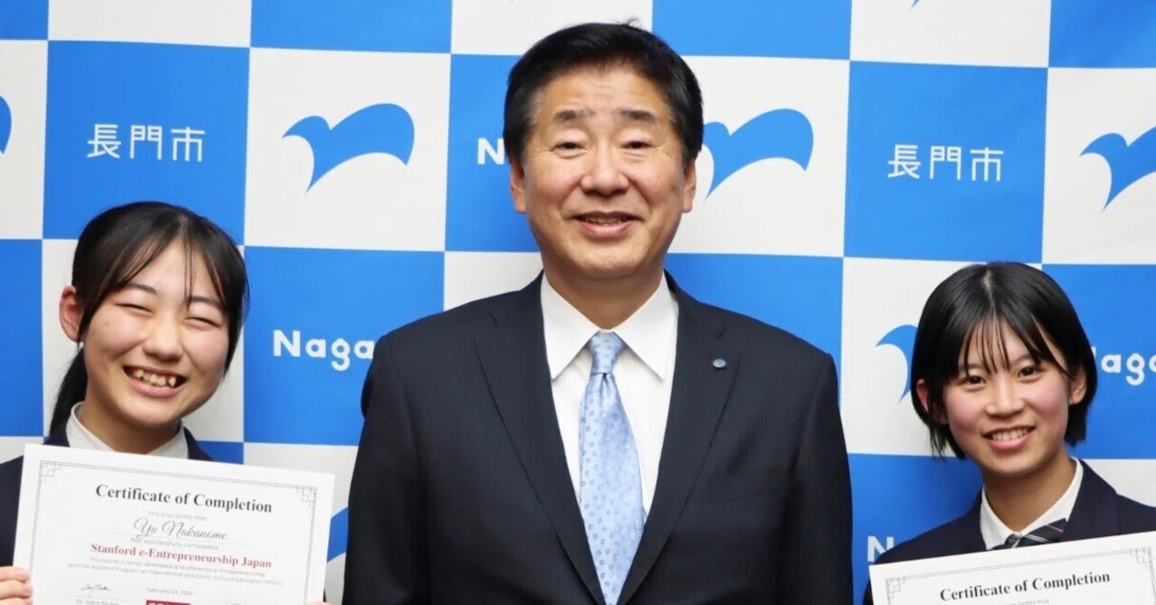 スタンフォード大学のオンラインプログラム修了を市長に報告しました