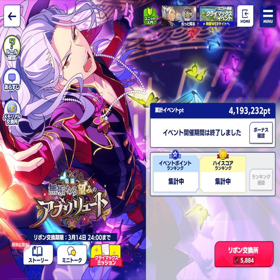 2024年3月14日｜yorunoumibe