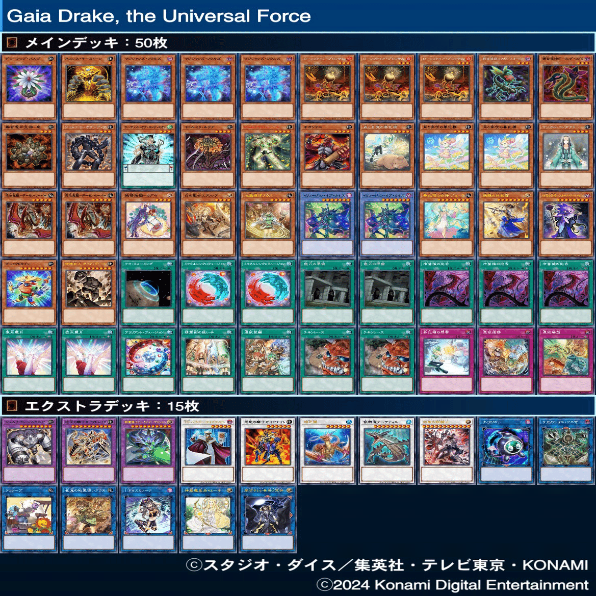 デッキ紹介記事:真・地天槍殺｜Y:Pオツカレーナ