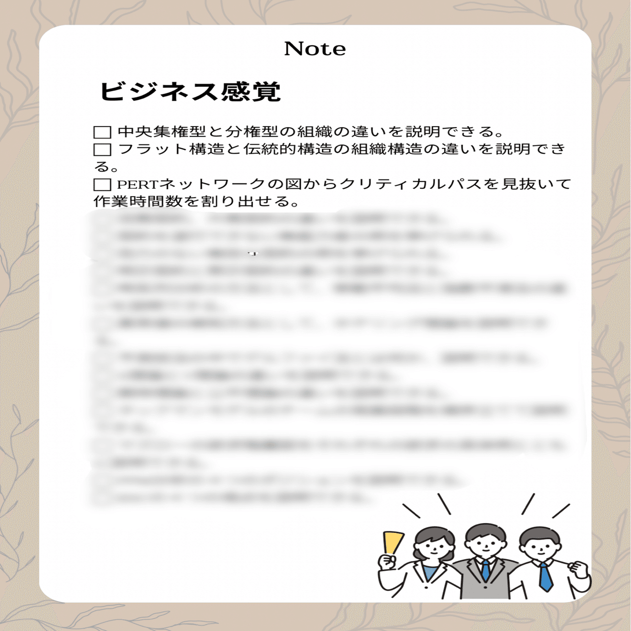 CIA(公認内部監査人）Part3勉強法徹底解説｜餃子バイキング@CIA(公認
